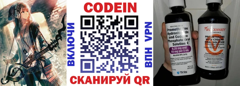 даркнет формула  Темников  Кодеин напиток Lean (лин)  где купить наркоту 