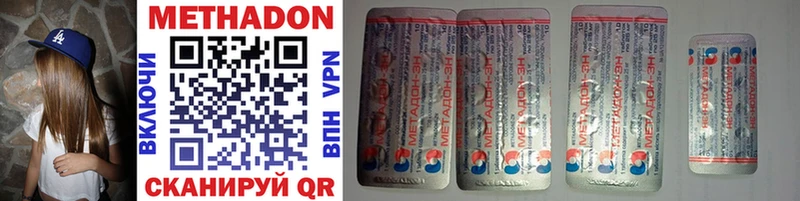 МЕТАДОН methadone  Темников 