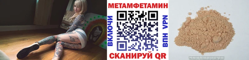 Первитин мет  Темников 